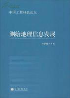 測繪與地理信息技術專業