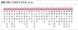 塘廈公交22路