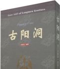 古陽洞(全三冊)