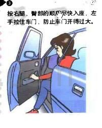 《圖解汽車駕駛技巧》