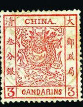 中國第一套郵票