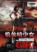 《機關槍少女》（主演)（2008年）電視劇照