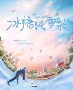 冰糖燉雪梨[2019年吳倩、張新成主演電視劇]