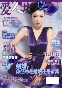 范思辰--愛人雜誌