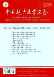 中國超聲診斷雜誌