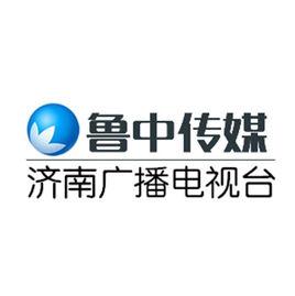 濟南廣播電視台魯中傳媒中心