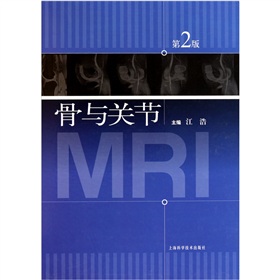 骨與關節MRI