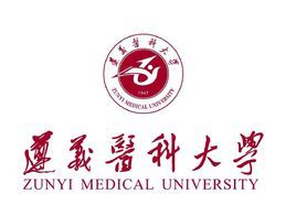 遵義醫科大學