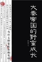 祝和軍：山東德州人，先後畢業於山東大學和北京大學，哲學專業。現供職於北京外國語大學。曾與人合譯《心靈的自救——重獲內心安寧與自由的生活法則》、《明哲言行錄》。出版《聽哲學家講故事》（當代世界出版社，2003）、《智者的頓悟——哲學經典名言的智慧》（新世界出版社，2008）、《每天讀點哲學》（海潮出版社，2009）、《讀國學 用國學——到中華文化的源頭尋找智慧》（新世界出版社，2009）等一系列著作。