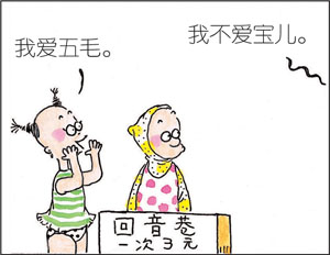 《絕對小孩》