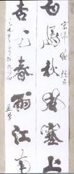 潘盈曾書法作品-1.jpg