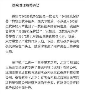 法院受理相關訴訟