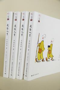 感悟人生圖冊