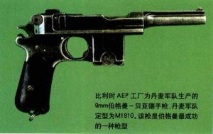 （圖）M1896伯格曼自動手槍