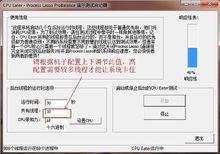 使用Process Lasso前CPU回響性