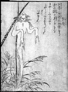 狂骨[日本神話中的妖怪]