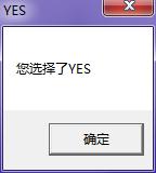 選擇Yes