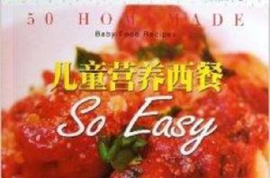 兒童營養西餐So Easy