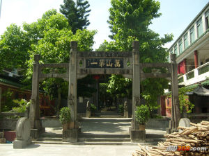 雷州天寧寺“萬山第一”牌坊