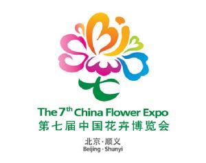 第七屆中國花卉博覽會會徽
