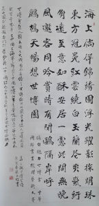 徐文朋書法作品