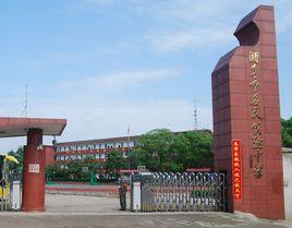 名民實驗中學 名民實驗中學