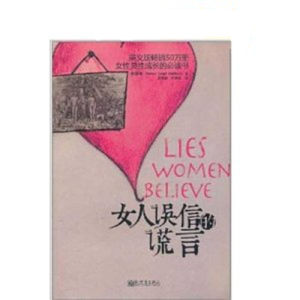 《女性靈性成長的必讀書》