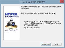 HyperSnap