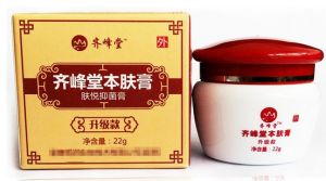 齊峰堂本膚膏