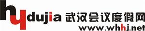 武漢會議度假網