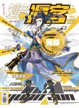 《知音漫客》VOL.489期燃周刊！