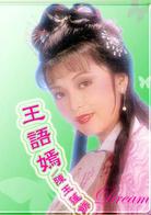 天龍八部[1982年TVB電視劇]