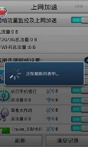 手機記憶體加速