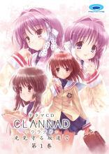 CLANNAD[日本Key公司發行的戀愛冒險遊戲]