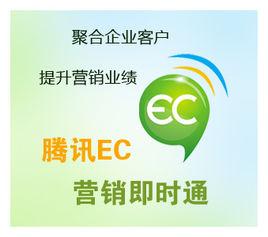 EC企業即時通信軟體