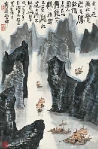 李可染《灕江山水》（局部）