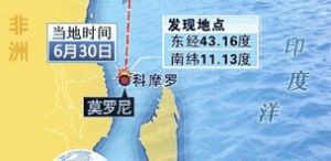 葛摩6·30空難地點地圖