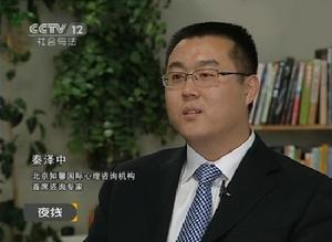 秦澤中老師接受中央電視台《夜線》採訪