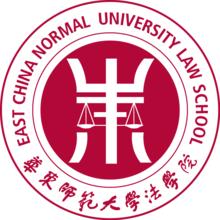 華東師範大學法學院