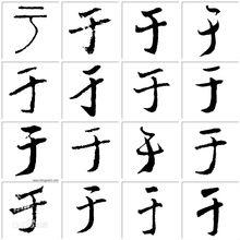 於[漢字]