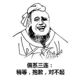 儒系青年