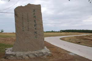 碧水灣森林生態園