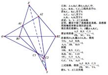 笛沙格定理