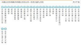 開封公交16路