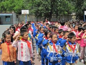 天津市和平區鞍山道國小