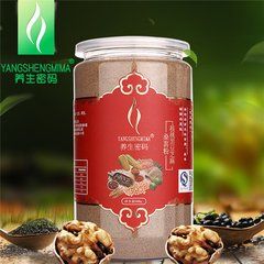 核桃黑豆芝麻桑葚粉