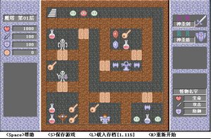 魔塔1.115無敵版