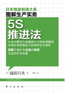 《5S推進法》