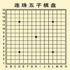 五子棋盤