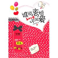 誰說離婚不能愛[大臉貓愛吃魚著書]